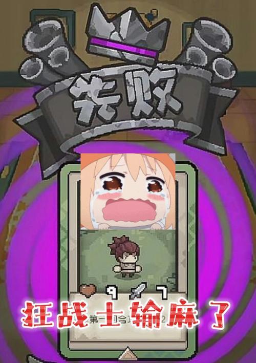 元气骑士狂战士攻略——狂战士技巧解析（成为狂战士高手的秘诀与技巧）