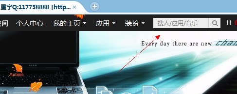 qq2015怎样建立情侣空间 qq情侣空间建立方法介绍