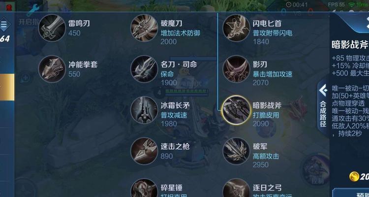 以黑切四巨剑出装攻略（四巨剑出装推荐及搭配策略）