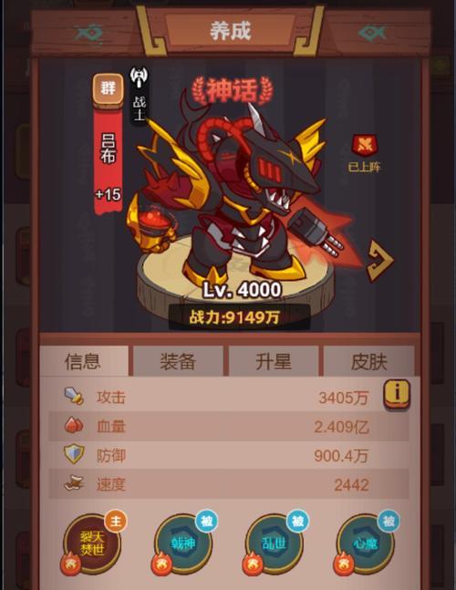 《死亡骑士出装教程新手攻略》（打造无敌骑士，征战天下！）