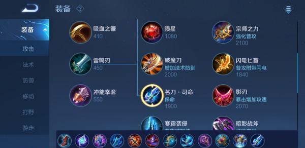 《蓝色梦魇出装铭文攻略》（探寻最佳装备和铭文选择，助你在战场上无往不胜）