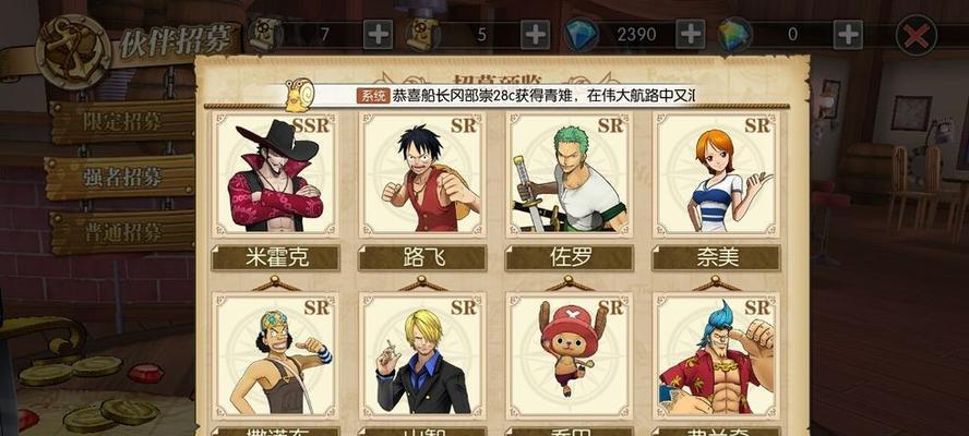 《航海王热血航线》水果沙拉获得攻略（一份教你轻松获得水果沙拉的攻略）