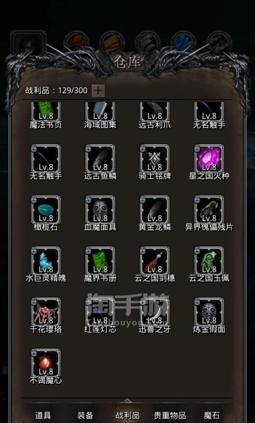 地下城堡2战利品大全（探索战利品世界，尽享游戏乐趣）