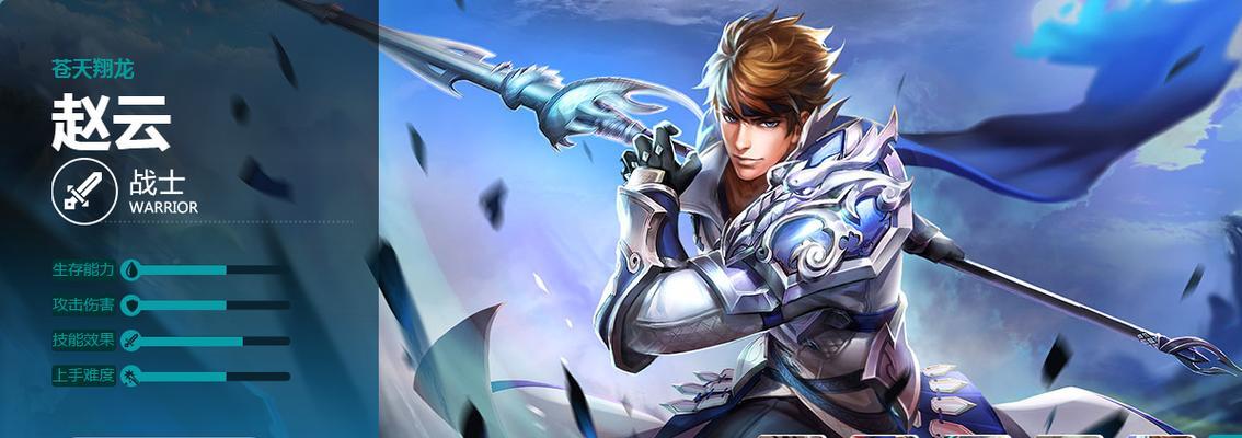 以永恒之门赵云出装攻略——征服战场的利刃（探索赵云的装备选择与战术策略，助你登顶荣耀之巅）