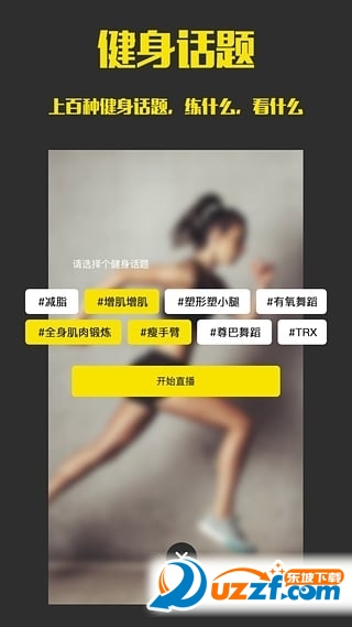 汗客直播是什么？汗客直播功能介绍