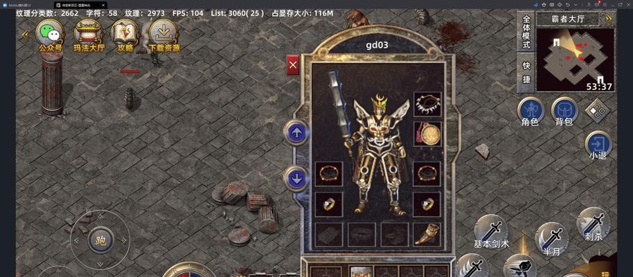 热血传奇手游第一代攻略（战士职业技能搭配、装备选择和升级秘诀全解析）