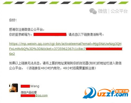 微信公共账号怎么申请流程