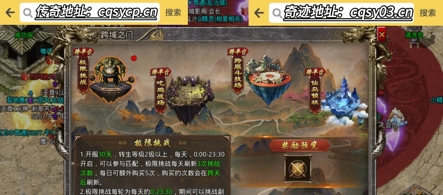 传奇手游攻略DX（玩转传奇手游DX，成为顶尖玩家的秘籍揭秘！）