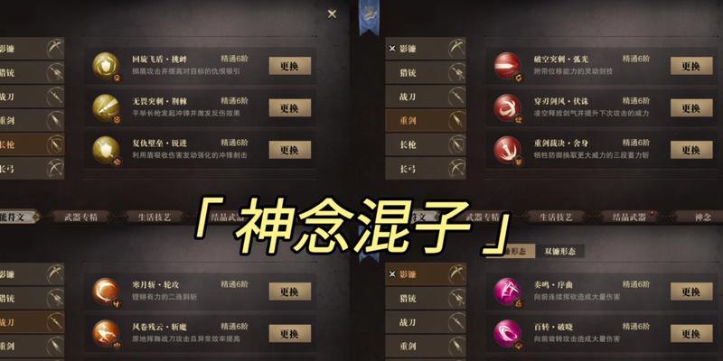 猎魂觉醒重剑猎魂搭配详解（以游戏为主，打造无敌装备）