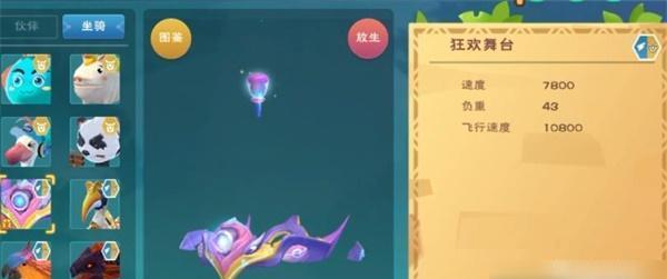 《创造与魔法》游戏中奇遇果的神奇作用（探索游戏内最神奇的道具）