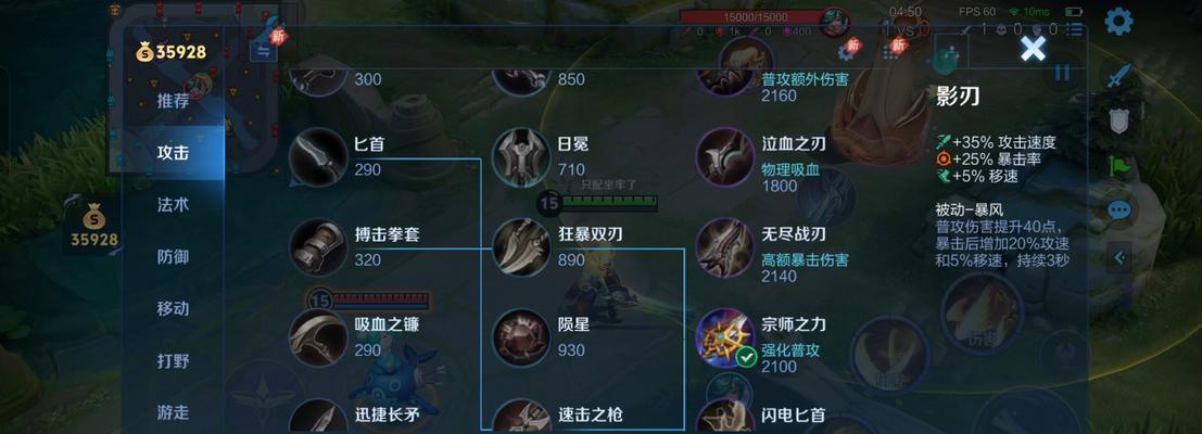 新王者出装攻略最新版（无尽装备、神装利器，打造不可阻挡的王者之路！）