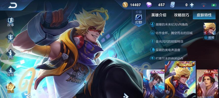 猴子秒出装攻略-快速提升游戏实力的关键技巧（揭秘猴子秒出装的必要性及实践方法）