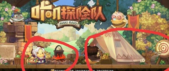 《以咔叽探险队为例，解决队员离队问题的方法》（探讨游戏中队员离队现象的原因和解决方案）