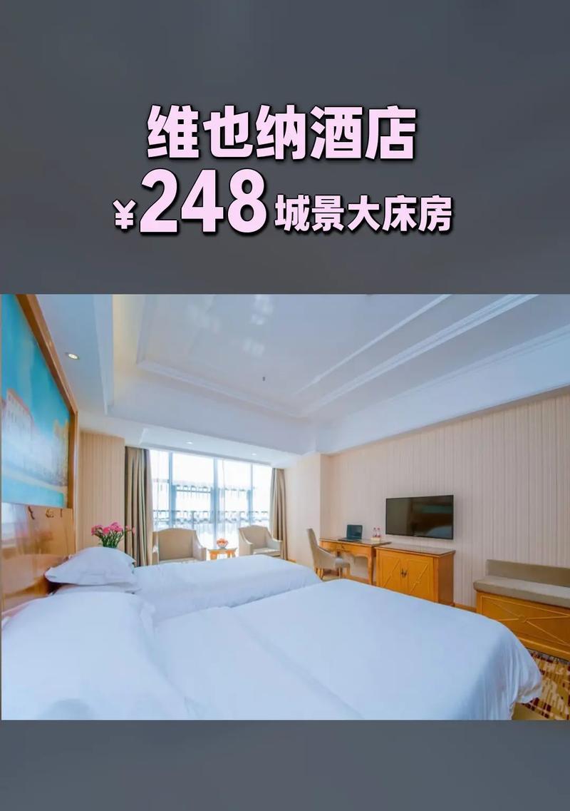 《探寻维也纳酒店小游戏攻略》（解密维也纳酒店，寻找隐藏的宝藏）