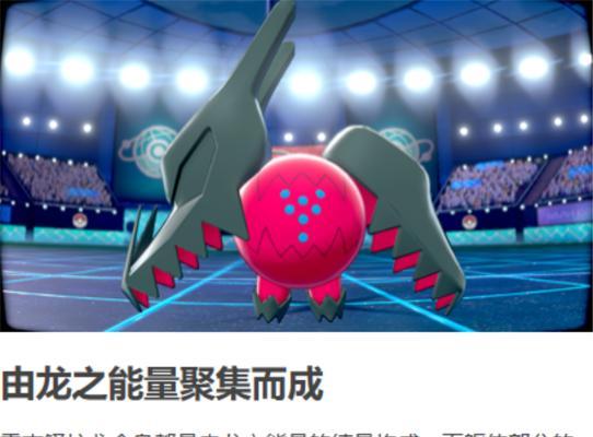 宝可梦剑盾最强准神是谁？（解析游戏中最强大的宝可梦，让你成为冠军的关键）