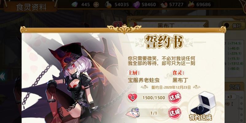 《料理次元食灵》升级攻略详解（成为大厨之路，全面提升料理次元食灵的方法！）