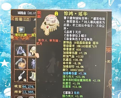 大话大力女魔装备全解析（打造最强女魔角色的装备要求与技巧）