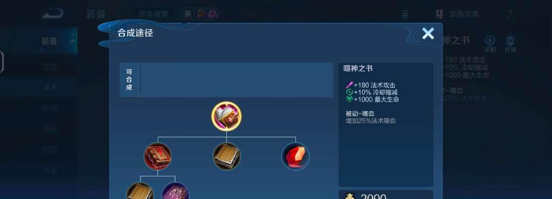 《小乔新赛季出装攻略视频，助你稳定击败对手》（以视频为主要参考，小乔新赛季出装攻略一网打尽）