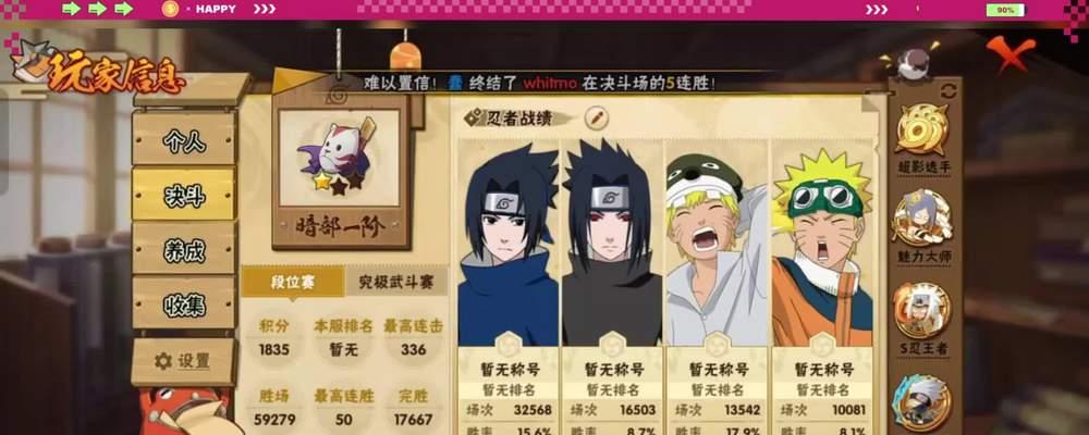 火影忍者手游忍界合集攻略（解锁技巧、培养战力、掌握策略，成为忍界的传说！）