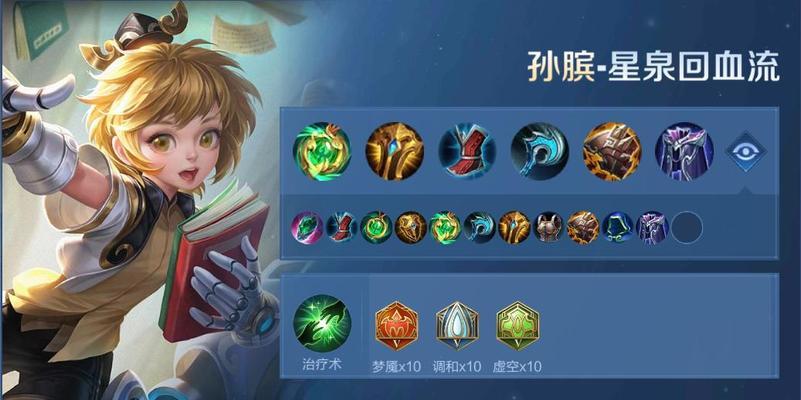 孙膑最新玩法出装攻略（孙膑如何利用最新出装玩法在游戏中取得优势）