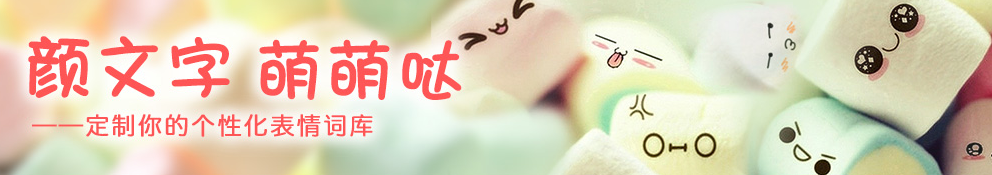 搜狗输入法2015颜文字怎么设置？搜狗输入法2015颜文字最佳设置方法