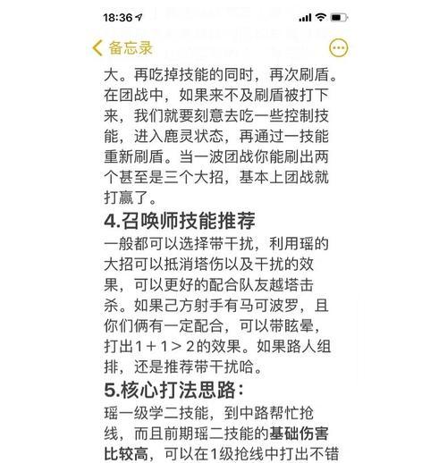 S22铭文出装攻略（打造无敌阵容，征服对手！）