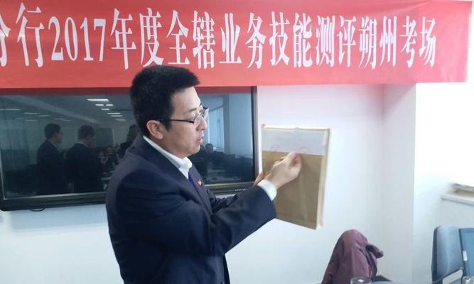 中国银行技能测评攻略（提升就业竞争力，轻松通过中国银行技能测评）