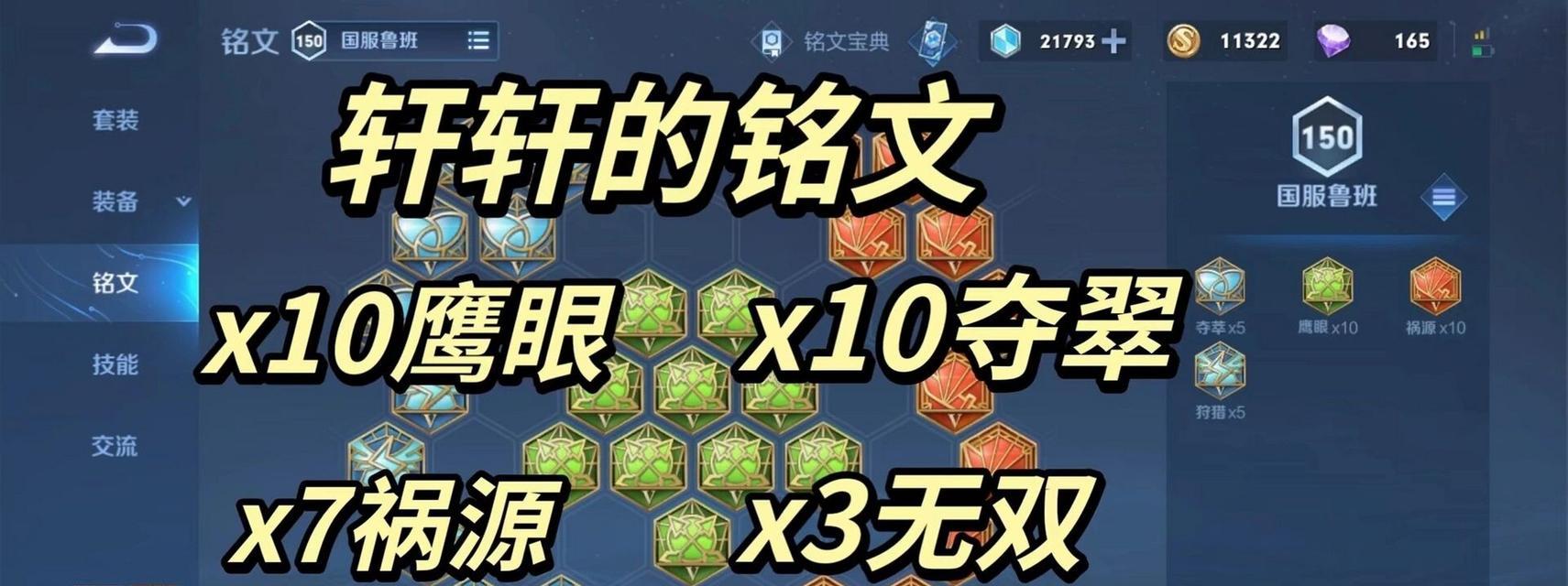 《鲁班出装攻略夏季皮肤面板解析》（打造最强鲁班，夏季必备装备大揭秘！）