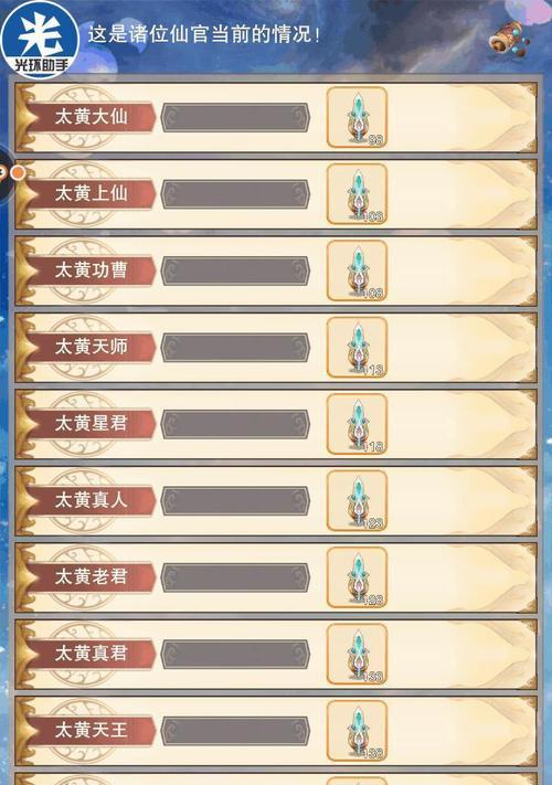 修仙游戏攻略大全（玩转修仙游戏，快速提升实力，畅享游戏乐趣）