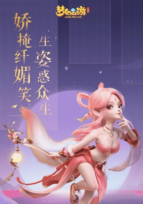 梦幻西游三维版贪九鼎攻略（轻松打败BOSS的秘诀，提高游戏水平）