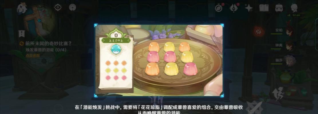 《原神》智巧灵蕈大竞逐第二天攻略（掌握比赛规则，获得最高分数）