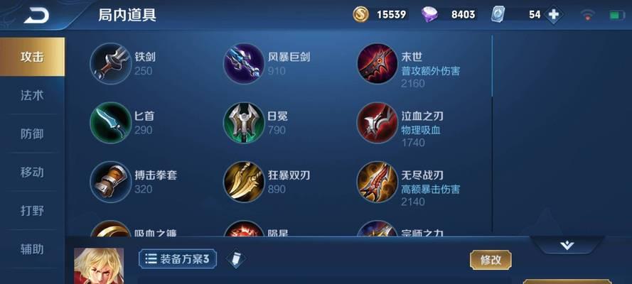 《王者荣耀刀锋铭文出装攻略》（提升技能伤害输出，成为刀锋领域的主宰！）