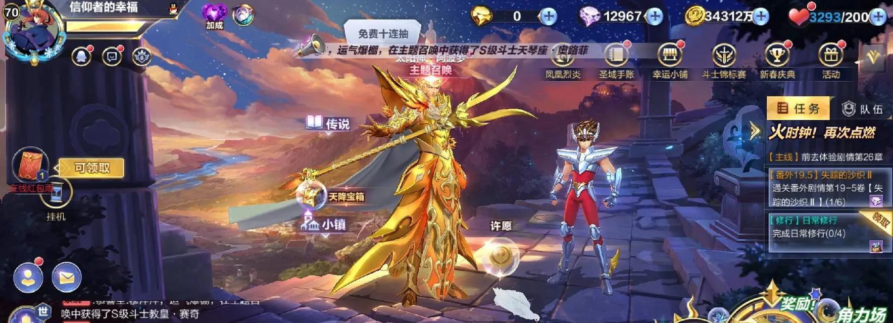 《圣斗士星矢电脑攻略游戏全攻略》（详解星矢电脑游戏的技巧和策略，助你成为最强圣斗士）