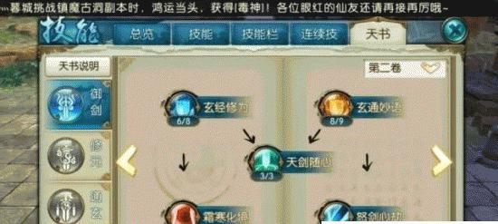 诛仙手游V11青云攻略（修炼九阳真经，破阵青云，称霸江湖无往不利！）