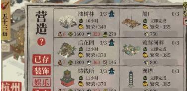 《江南百景图二测》玩家福利大揭秘！