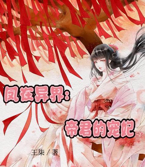 以王的书库（探索以王的书库的装备主题，为你带来不一样的阅读乐趣）