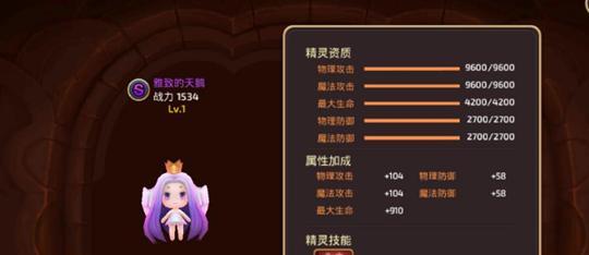 解密龙之谷2强化转移（掌握强化装备的绝招，打造最强战斗力）