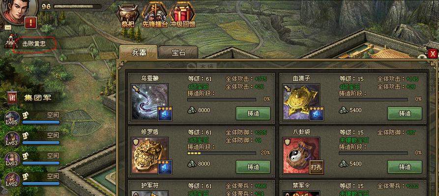 攻城掠地V5攻略（掌握战略，战胜敌人，成就一统江山）