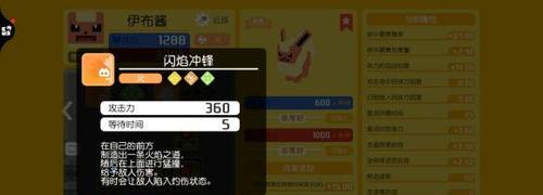 如何选择宝可梦大探险快龙技能搭配（探索冒险更容易的技能选择）