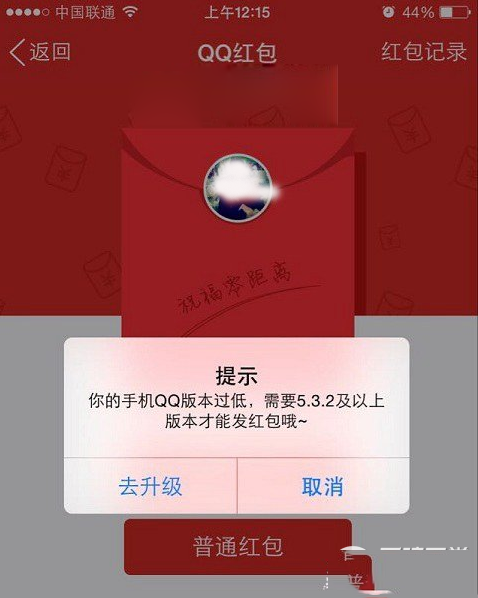 手机qq怎么发红包 手机qq发红包图文教程