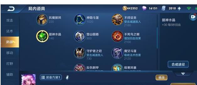 《以瑶妹出装选择攻略大全》（全面解析瑶妹出装选择及战术技巧，助你稳定输出胜利战局）