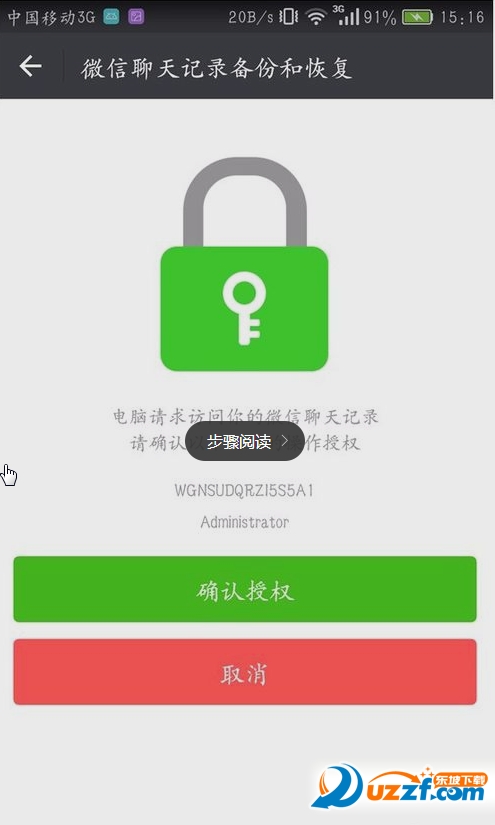 微信聊天记录怎样备份与迁移?微信聊天记录备份与迁移的方法