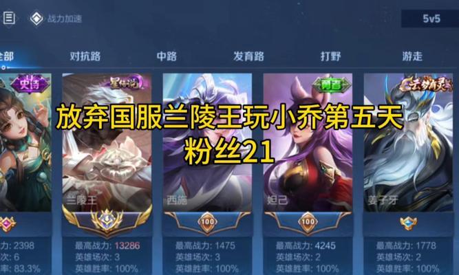 《征服对手，以小乔必胜攻略最新阵容出装》（掌握小乔玩法，一键领先无敌阵容）