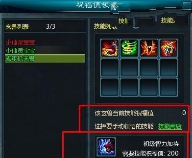 攻略秘籍技能大全（从零开始，免费获取攻略秘籍技能，轻松游戏无敌）