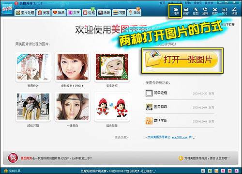 美图秀秀2015一键边框怎么用 美图秀秀一键边框使用方法教程