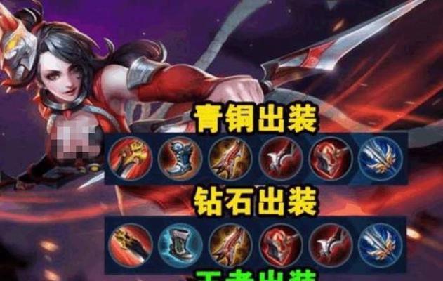 王者荣耀青铜之王出装攻略（打造无敌装备，战胜所有对手）