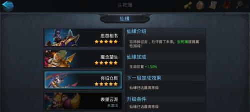 乱斗西游2仙府攻略（解锁全面攻略，助你快速升级成为仙府大亨！）