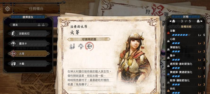 《掌握破晓技能机制，成为攻略大师》（全面解析破晓技能机制，助你游刃有余）