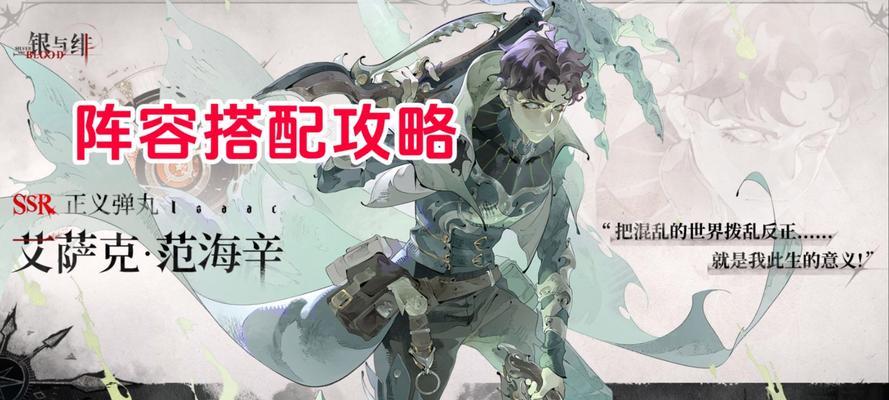 范海辛的惊奇之旅攻略（探索神奇世界，揭开谜团的关键）