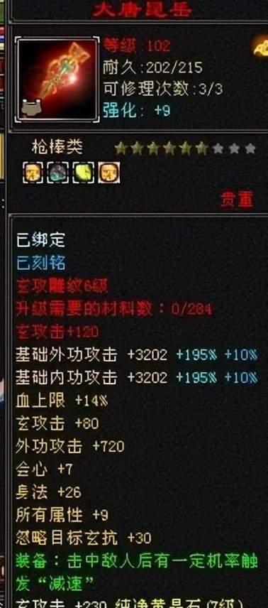 天龙主动技能加点攻略（掌握关键技能分配，成为天龙大陆的最强者）